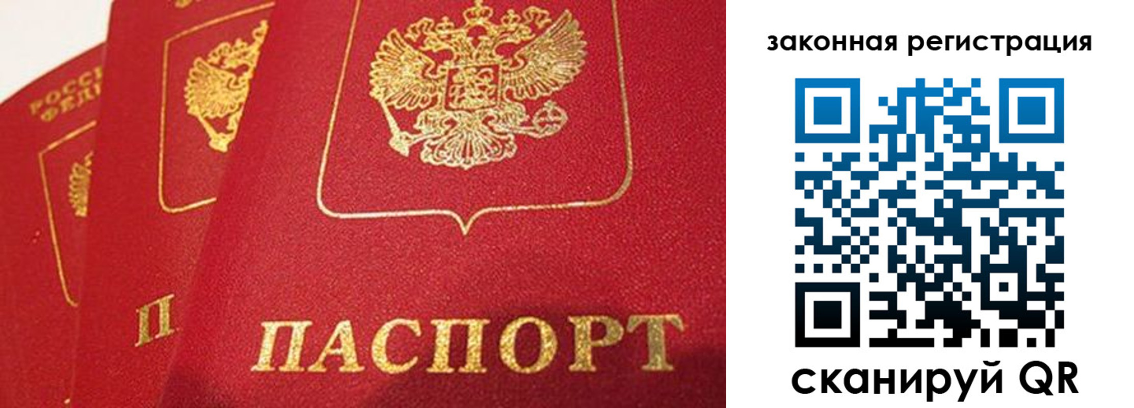 временная регистрация купить в Миассе