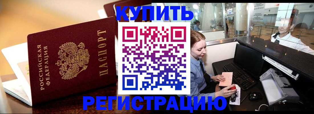 найти адрес прописки в Миассе