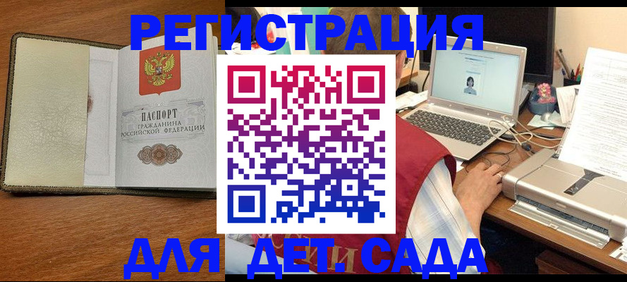регистрация для школы в Миассе