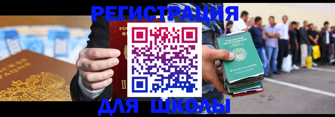 временная регистрация гарантия в Миассе