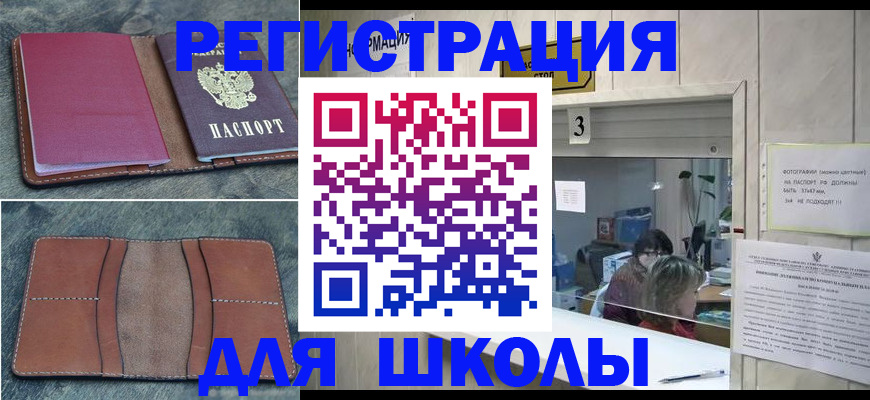 временная регистрация надежно в Миассе