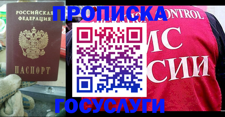 временная регистрация гарантия в Миассе