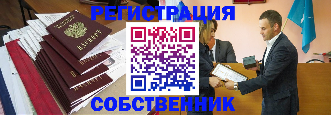 прописка паспорт в Миассе