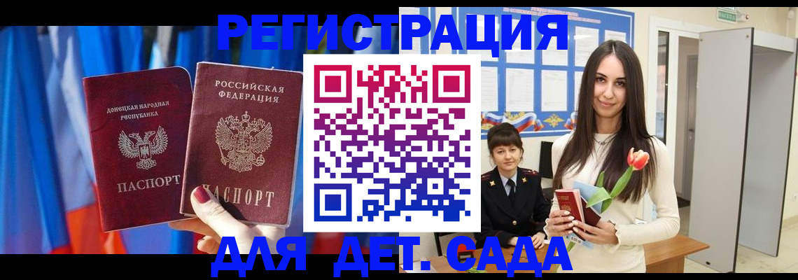 прописка гарантия в Миассе